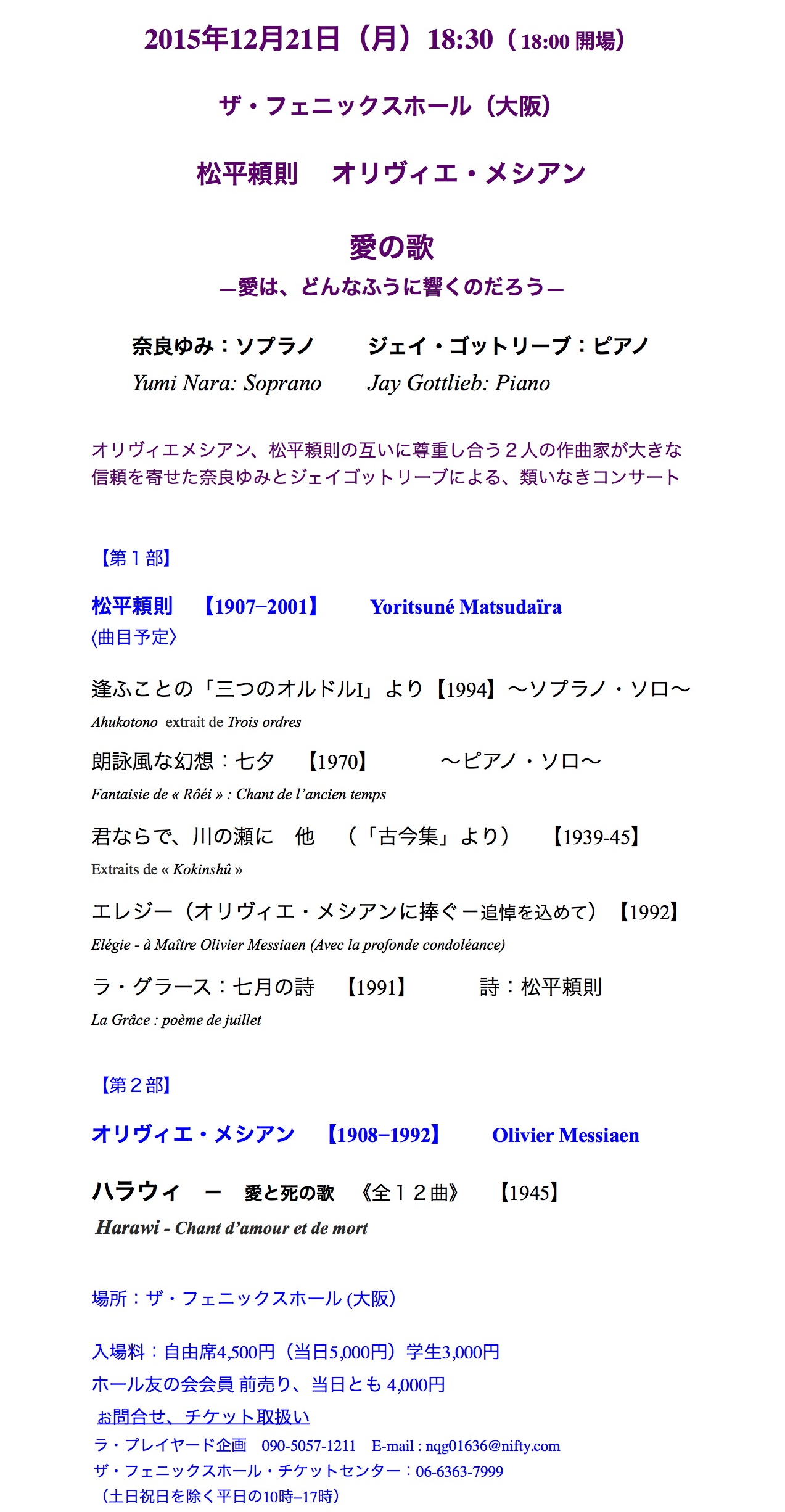 Yumi Nara official website
