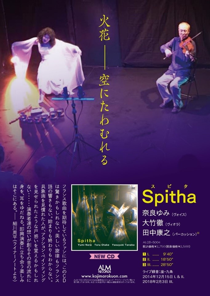 spitha