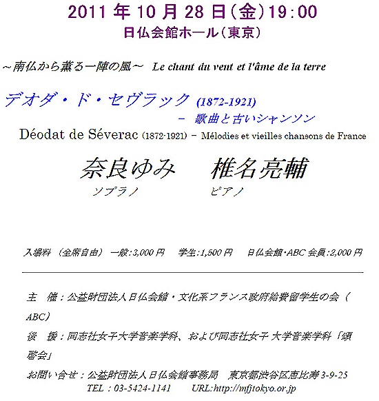 28 octobre 2011